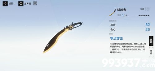 战双帕弥什斩魂者