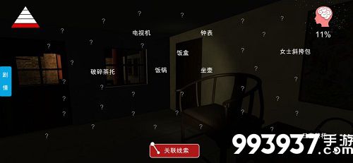 李家小院关联线索怎么合成1