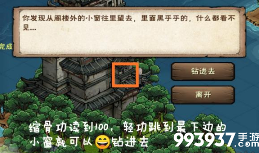 烟雨江湖血衣楼密室图片1