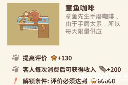 动物餐厅章鱼咖啡