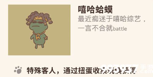 动物餐厅嘻哈蛤蟆怎么来