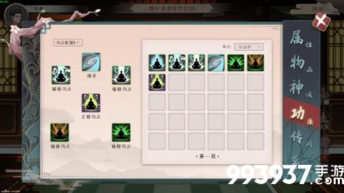 觅长生新手攻略1