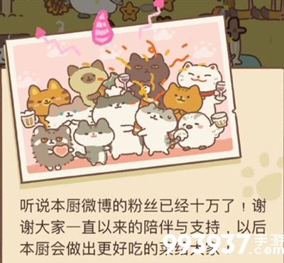 动物餐厅大厨的来信