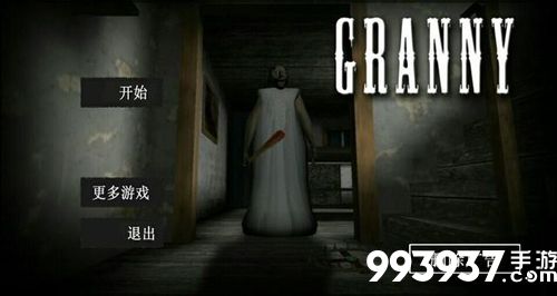 抖音老奶奶游戏叫什么