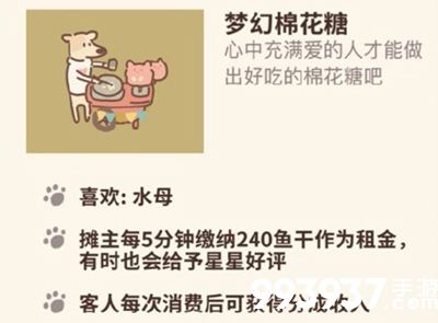 动物餐厅梦幻棉花糖