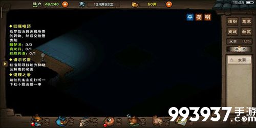 烟雨江湖归元剑意水洞图片