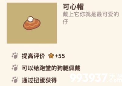 动物餐厅可心帽