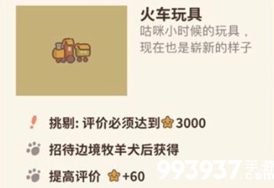 动物餐厅火车玩具