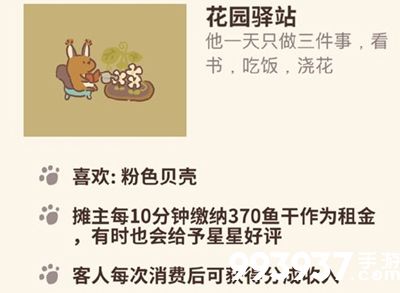 动物餐厅花园驿站