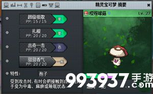 pokemmo