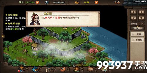 烟雨江湖性别图片