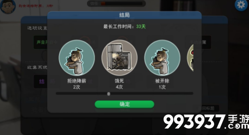 我的公司996倒闭结局图片