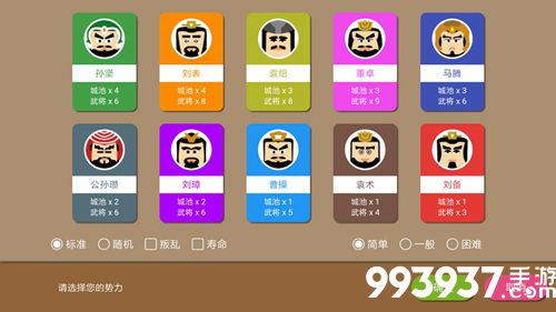 三国时代2招降武将