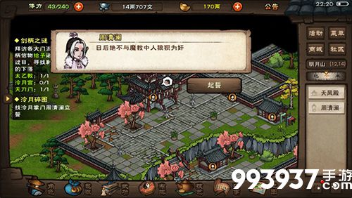 烟雨江湖千回百转图片