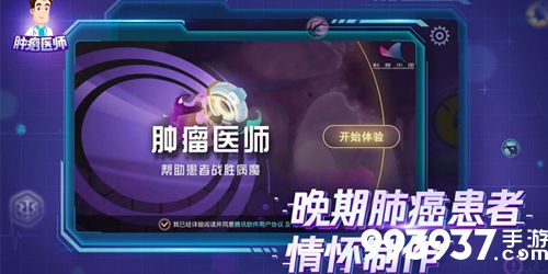 肿瘤医生第八关怎么过