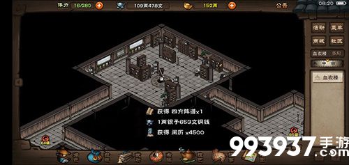 烟雨江湖80级副本图片