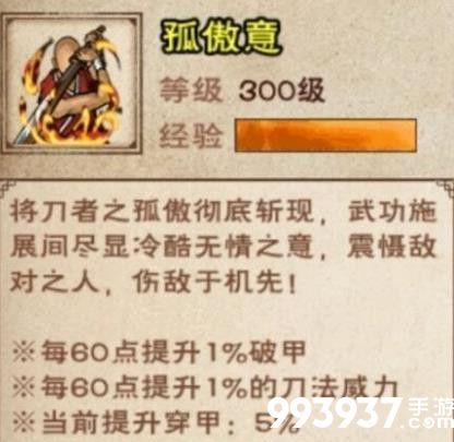 烟雨江湖孤傲意图片