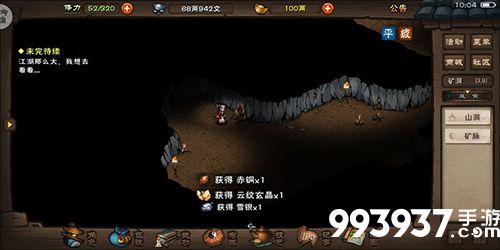 烟雨江湖催心掌法图片