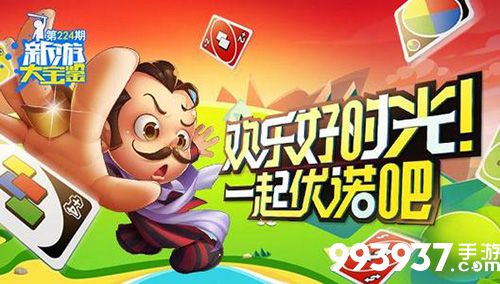 一起优诺金币图片