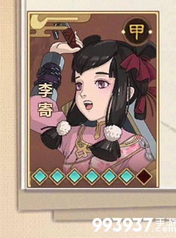 模拟江湖李寄图片