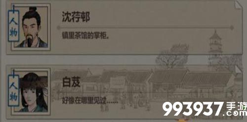 模拟江湖白芨图片