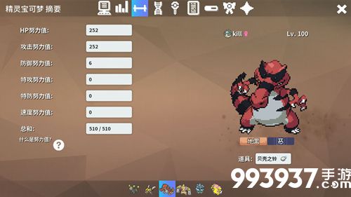 pokemmo手游流氓鳄配招