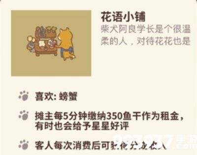 动物餐厅花语小铺