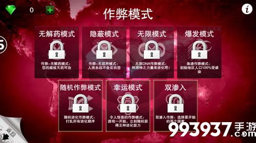 瘟疫公司手游难感染地区