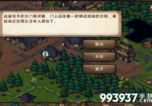 烟雨江湖空房子图片