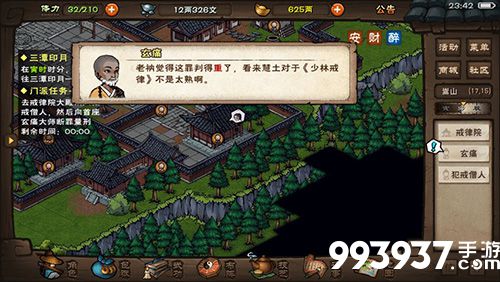 烟雨江湖暗器图片1