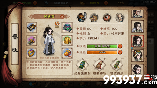 烟雨江湖绿炼石图片