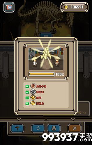 我的化石博物馆霸王龙图片