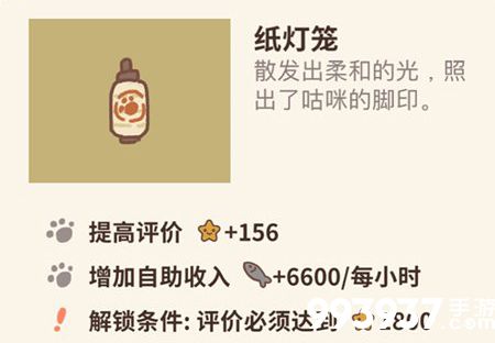 动物餐厅纸灯笼