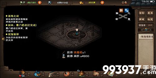 烟雨江湖丹田真气图片