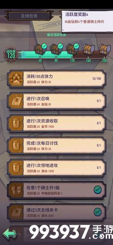 巨像骑士团血钻获得方法