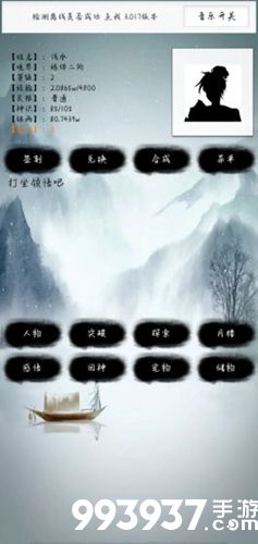 异世修仙传速刷灵根