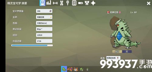 pokemmo双刀精灵