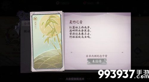 阴阳师百闻牌卡背怎么获得3