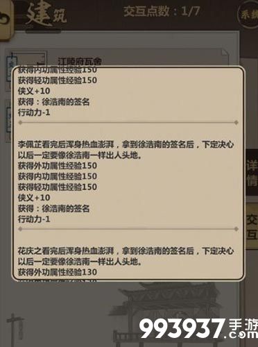 模拟江湖金捕头海捕任务图片2