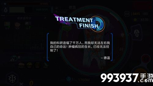 肿瘤医生攻略大全