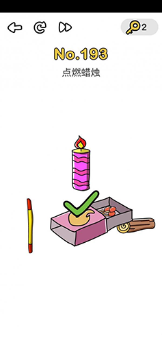 脑洞大师193关图片