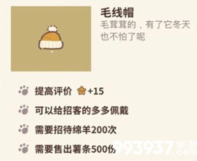 动物餐厅毛线帽