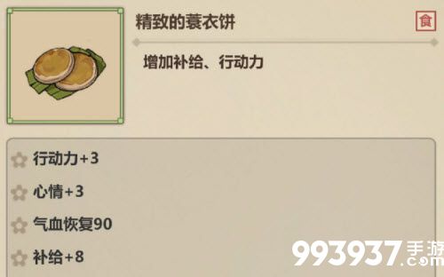 模拟江湖人参图片