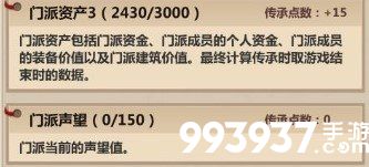 模拟江湖运气点数图片