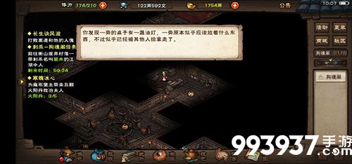 烟雨江湖虎狼双势功图片