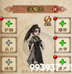 烟雨江湖沙孤兰图片