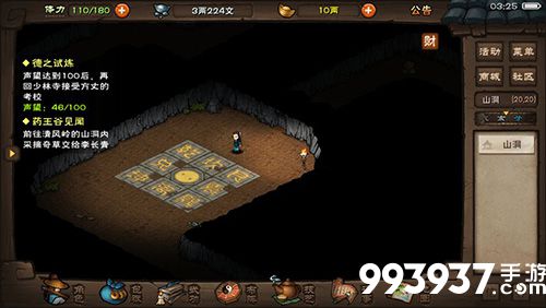 烟雨江湖邹家堡图片