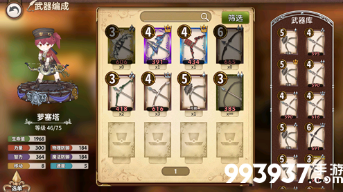 完售物语弓箭手武器哪个好