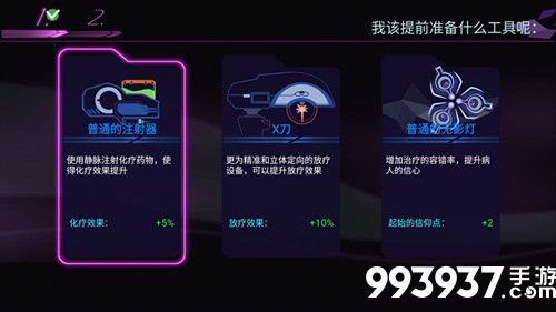 肿瘤医生第十一关怎么过2