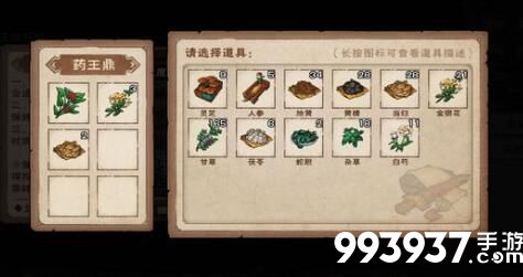 烟雨江湖特殊材料图片